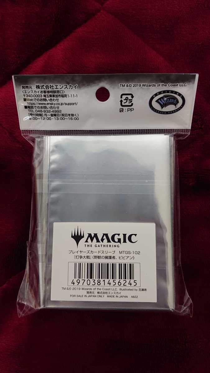 Amazon ラスト6点野獣の擁護者ビビアン スリーブ エンスカイ 百瀬寿 Mtg Edh トレカ 通販