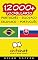 Livro 12000+ Português - Eslovaco Eslovaco - Português Vocabulário (ChitChat WorldWide)
