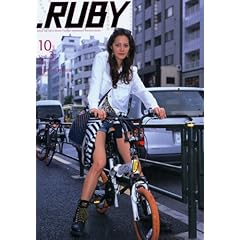 RUBY 最新号 サムネイル