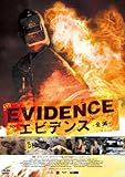[DVD]エビデンス -全滅-