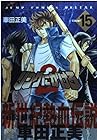 リングにかけろ2 第15巻