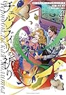 チェルノブイリの祈り 第4巻