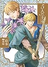 5人の王 第6巻