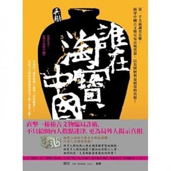 Unknown Binding Who Taobao (Traditional Chinese Edition) Book