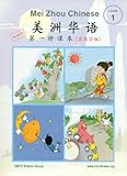 Unknown Binding Mei Zhou Chinese Vol. 1 Book