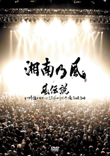 A A A N C I E µ A I A C E A Tour 06 Dvd By Amazon Co Uk Music