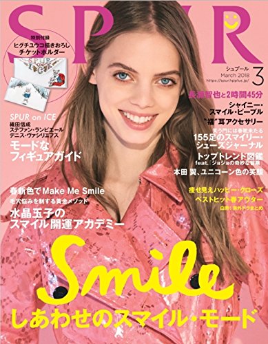 SPUR 2018年3月号 画像 A