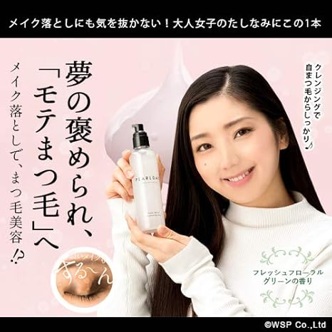 Amazon Pearldays クレンジングジェル パールデイズ パールモイスト クレンジング 0ml 2本 セット マツエク まつ毛美容液 メイク落とし 真珠エキス Pearldays クレンジングジェル 通販