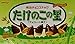 Meiji Takenoko No Sato Chocolate, 2.71 Ounce