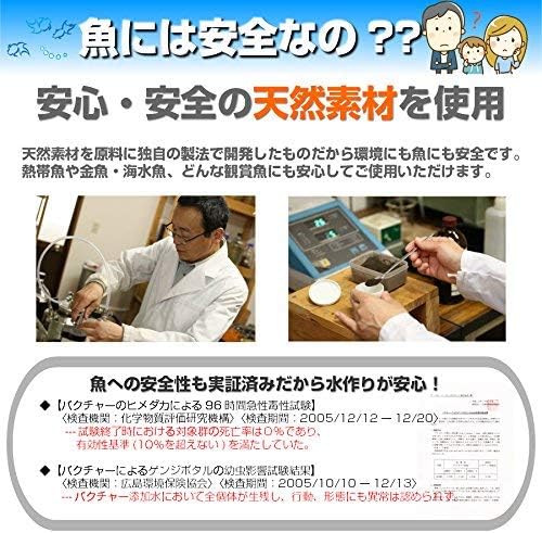 Amazon 水質浄化活性石バクチャー 淡水用 バクチャー 水質テスト 管理用品 通販