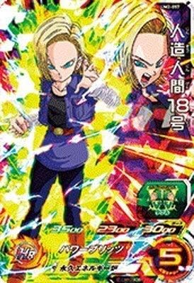 Super Dragon Ball Heroes UM 2 bullet / UM 2 - 057 Android No. 18 SR