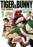 TIGER & BUNNY THE COMIC 1 (ヤングジャンプコミックス)