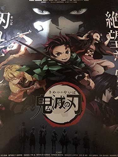 Amazon 鬼滅の刃 非売品 ポスター 激レア 鬼滅の刃 煉獄 炭治郎 映画 おもちゃ おもちゃ