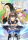 自分の事を主人公だと信じてやまない踏み台が、主人公を踏み台だと勘違いして、優勝してしまうお話です@COMIC 1巻