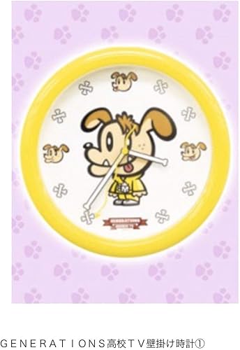 Amazon Co Jp 片寄涼太 Generations高校tv ジェネ高 Gene高 ジェネ犬 Gene犬 壁掛け時計 ジェネ高 時計 ホビー 通販