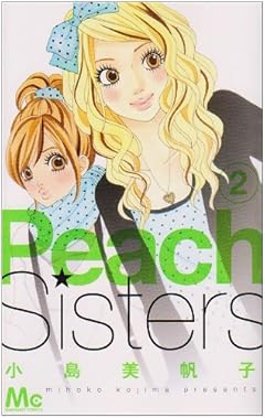 Peach Sistersの最新刊