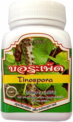 Organic 100% Tinospora Cordifolia Capsules 400 mg. 60 Capsules