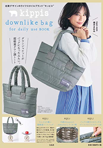 kippis downlike bag for daily use BOOK 画像 A