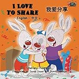 I Love to Share (English Chinese kids, Chinese children's books): Mandarin kids books, Chinese bilingual books, Chinese baby books (English Chinese Bilingual Collection) (Chinese Edition)