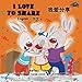 I Love to Share (English Chinese kids, Chinese children's books): Mandarin kids books, Chinese bilingual books, Chinese baby books (English Chinese Bilingual Collection) (Chinese Edition)