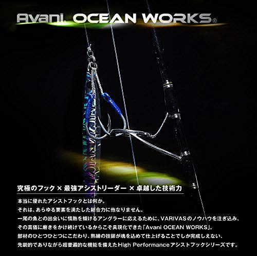 Varivas Avani Ocean Works Smp Ligne D’assistance