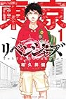 東京卍リベンジャーズ 全31巻 (和久井健)