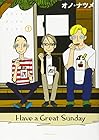 ハヴ・ア・グレイト・サンデー 全4巻