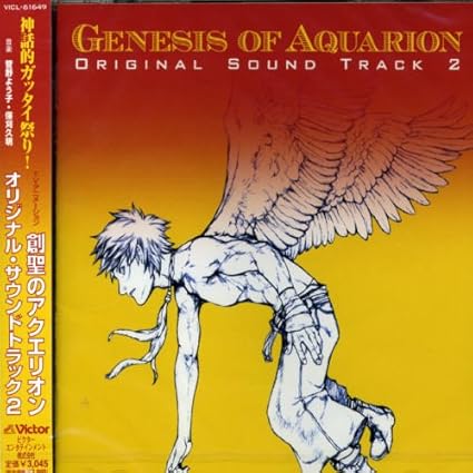Hisaaki Hogari Yoko Kanno Akino Genesis Of Aquarion Sosei No Aquarion No 2 Amazon Com Music