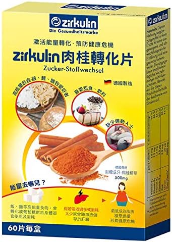 ZIRKULIN Cinnamon Tablets - 60Pcs/Box - Contains 500mg of Natural Cinnamon Extract - Enhance The Energy - Consumption of Cells - Balance Metabolic Enzymes - Herbal Supplements - Health - Hong Kong