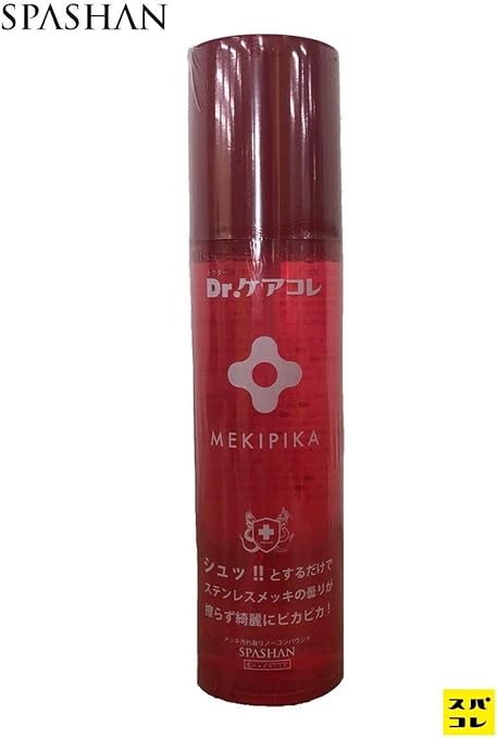 Amazon Spashan Dr ケアコレ メキピカ0 ステンレスメッキ等の汚れを簡単に除去 汚れを除去して腐食を抑えます スパシャン くもり取り カーケアシリーズ 車 バイク 車 バイク