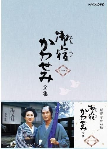 Amazon 真野響子主演 御宿かわせみ 全集 第一集 Dvd Box 全6枚セット Tvドラマ Amazon 真野響子主演 御宿かわせみ 全集 第一集 Dvd Box 全6枚セット Tvドラマ