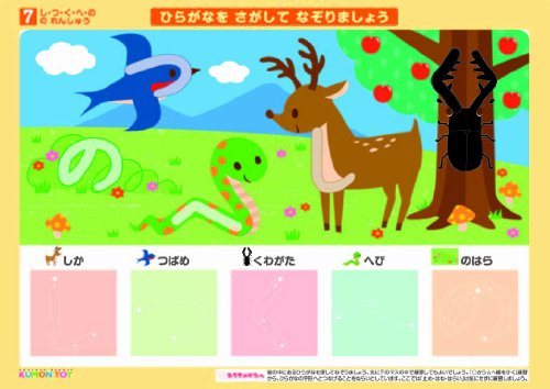 Hiragana board for the first time