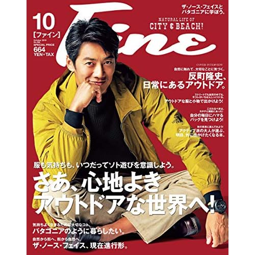 Fine ファイン 表紙 モデル 一覧 ファッション雑誌ガイド