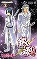 銀魂-ぎんたま- 42 (ジャンプコミックス)