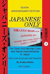 JAPANESE ONLY: The Otaru Hot Springs Case and Racial Discrimination in Japan