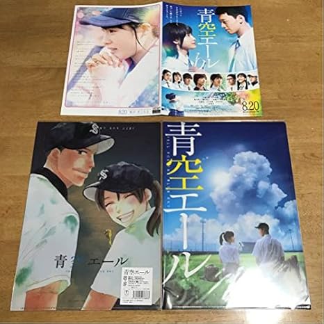Hd限定青空エール アニメ 最高のアニメ画像