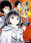 軍神ちゃんとよばないで 第6巻