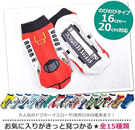 Amazon あし鉄 Ashitetsu 靴下 ソックス 新幹線 列車 電車 キッズ 子供靴下 子供服 キッズサイズ 16 cm N700a 靴下 レッグウェア 通販