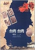 Taiwan Taiwan ( the first historical informative . poetry and Mao Taiwan History . melt the beauty of poetry . skl