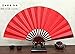 HONSHEN Folding Hand Fan Bamboo Blank Chinese Hand Fan Wedding Party Gift with Traditional Chinese Arts (red)13inch