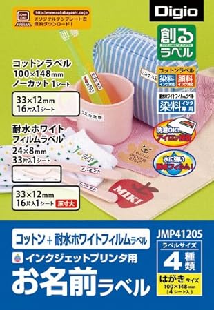 Amazon ナカバヤシ 創るラベル インクジェット用 お名前ラベル面付けあり Jmp415 インデックス 仕切りカード 文房具 オフィス用品