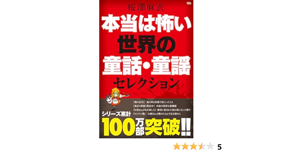 Amazon Com Hontouhakowaisekainodouwadouyouserekushon Hontouhakowaishirizu Japanese Edition Ebook Mai Sakurazawa Yousuken Kindle Store