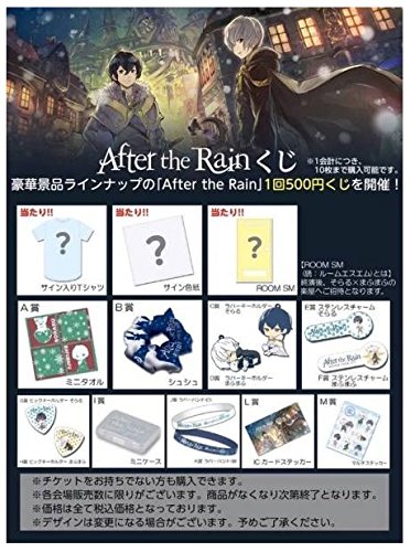 ベストオブ After The Rain ライブ グッズ ガルカヨメ