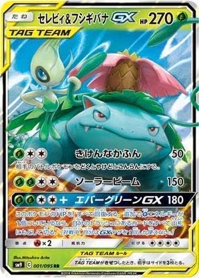 ポケモンカードゲーム Pk Sm9 001 正規販売店 セレビィフシギバナgx Rr ポケモンカードゲーム Pk Sm9 001 正規販売店 セレビィフシギバナgx Rr