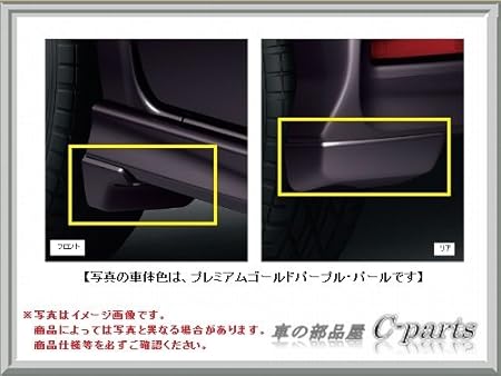 Amazon ホンダ Nボックス Jf1 Jf2 マッドガード N Box Custom用 プレミアムホワイト パール 08p00 Ty0 060a マッドガード 車 バイク