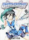 バガタウェイ 第8巻