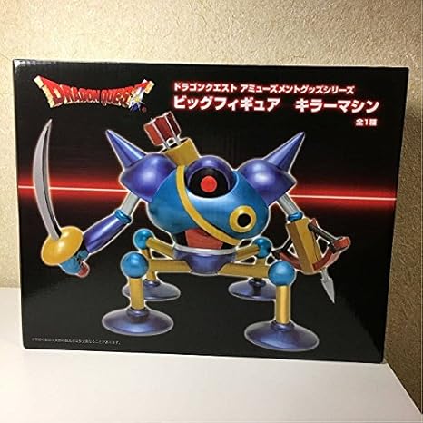 Amazon ドラゴンクエスト アミューズメントグッズシリーズ ビックフィギュア キラーマシン フィギュア ドール 通販