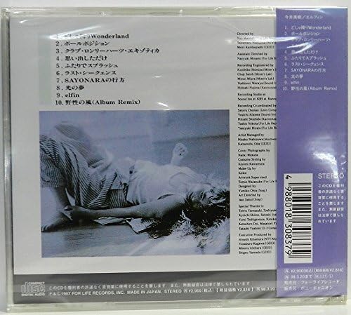 Amazon Elfin 今井美樹 J Pop 音楽