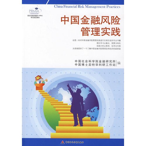 Risk Management And Venture Investment And Development Strategy Of