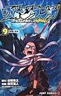 ヴィジランテ -僕のヒーローアカデミアILLEGALS- 第9巻